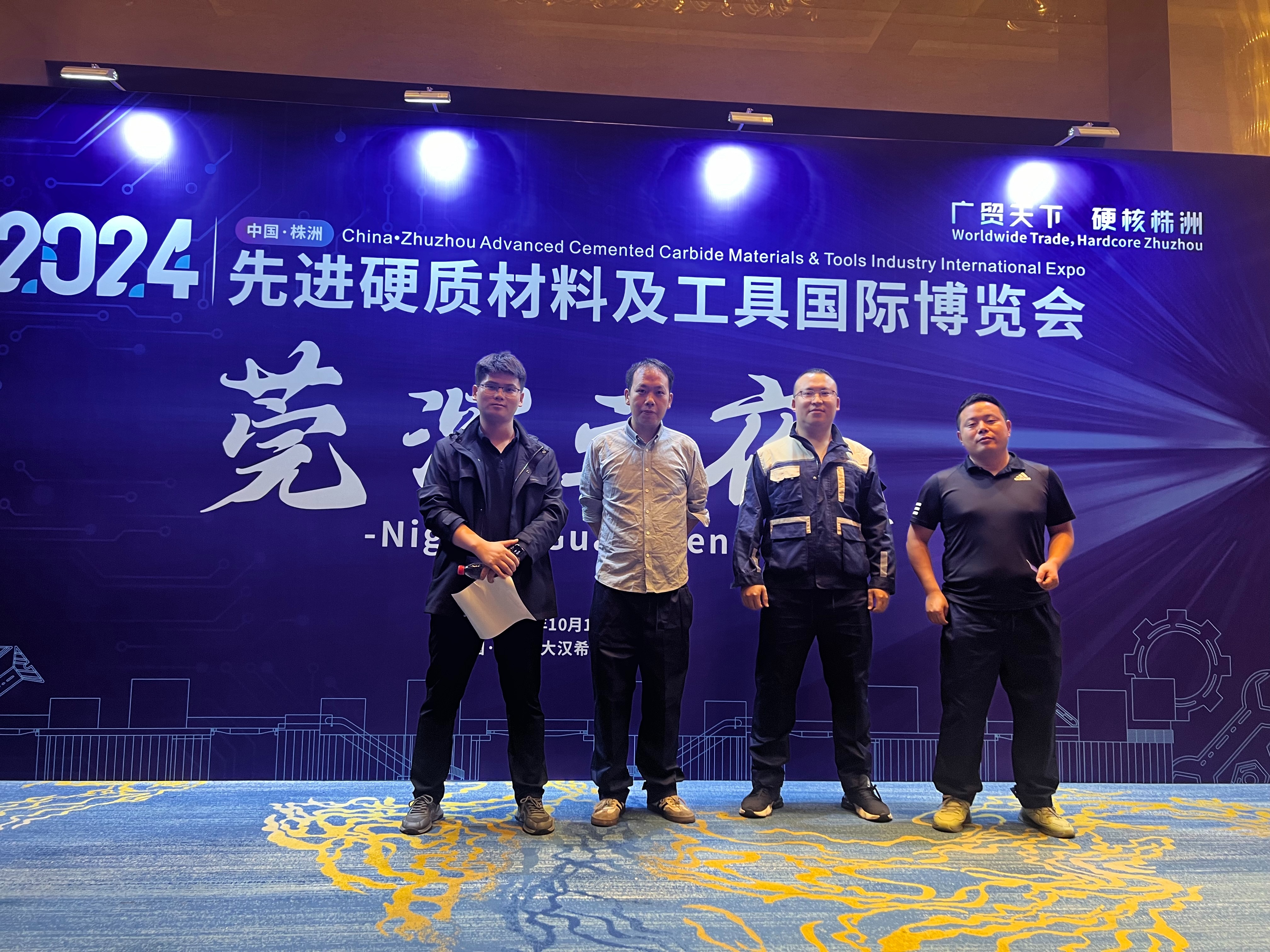 黑田智能科技受邀参加2024先进硬质材料及工具株洲博览会 黑田智能科技受邀参加2024先进硬质材料及工具株洲博览会