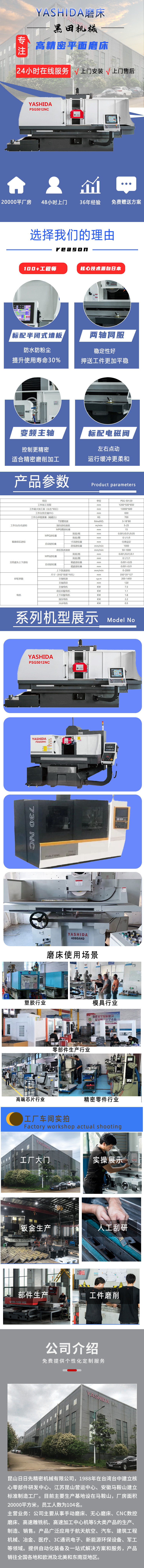 高精密数控磨床