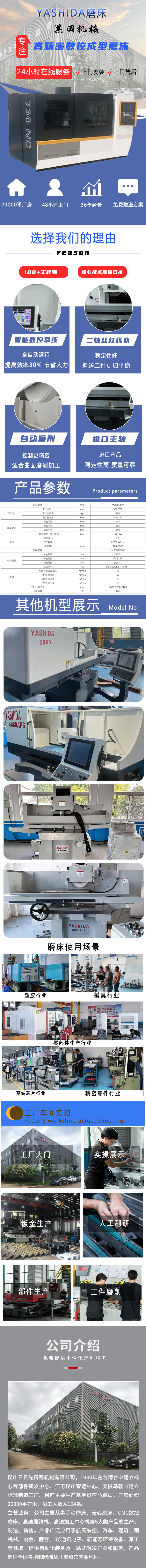 高精密数控成型磨床