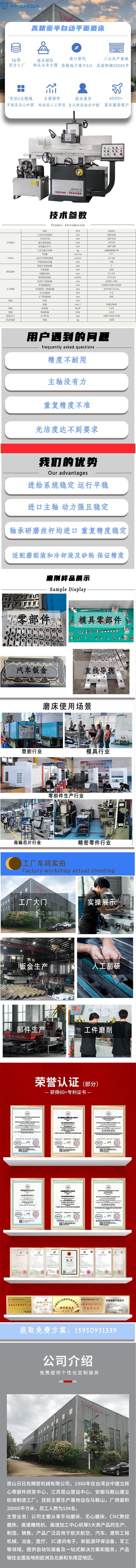 520AH半自动平面磨床