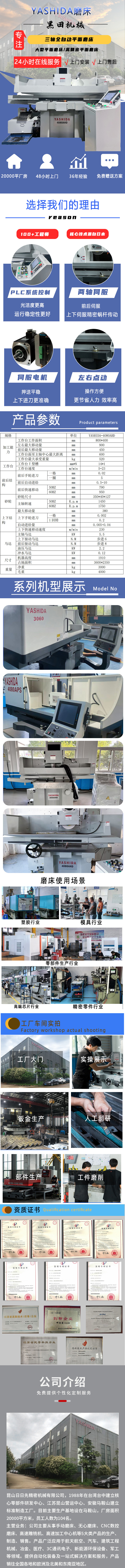 三轴全自动大型平面磨床