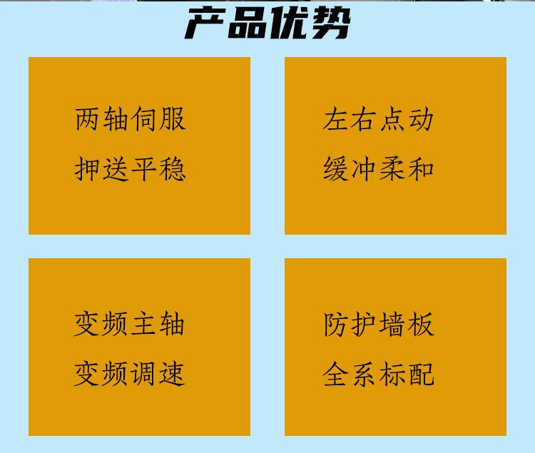 YASHIDA全自动磨床