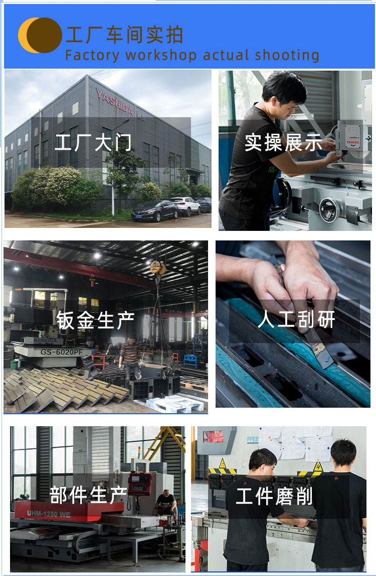 YASHIDA全自动磨床