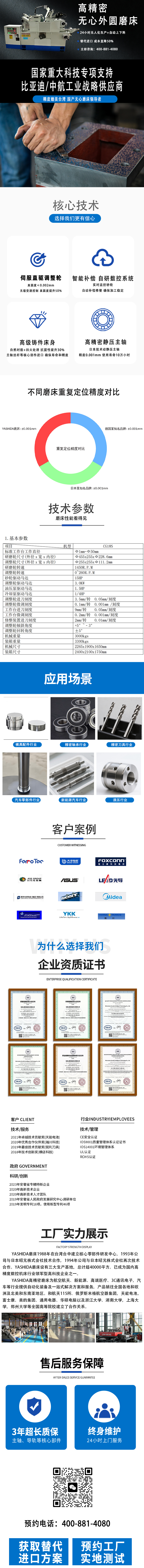 高精密无心外圆磨床