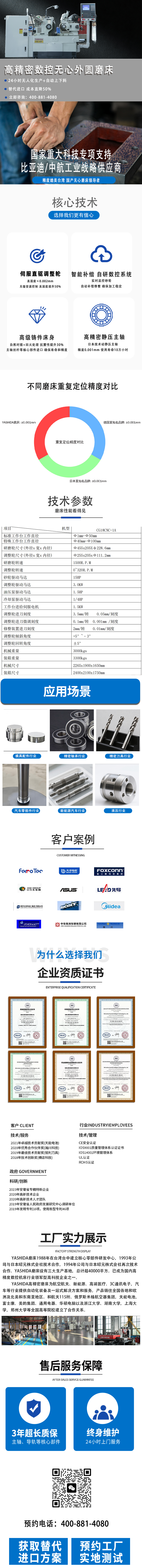 高精密数控无心磨床