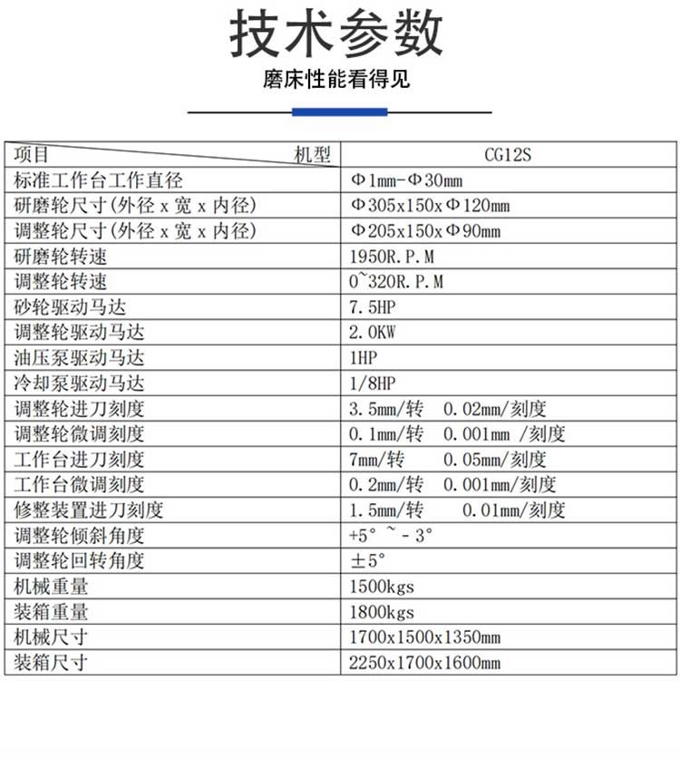 高精密无心外圆磨床