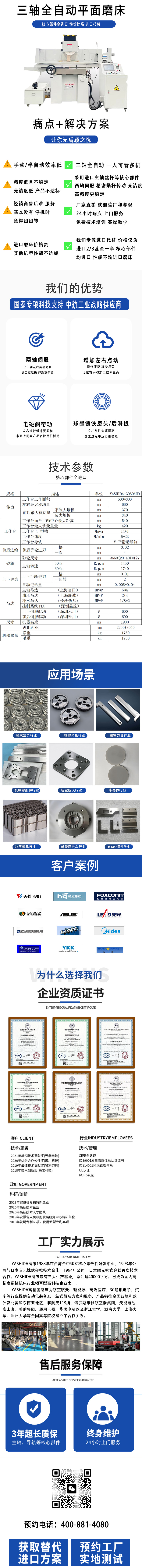 三轴全自动平面磨床